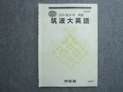 2026年最新】河合塾 夏期 英語の人気アイテム - メルカリ