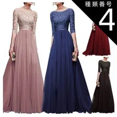 種類4：ワインレッド/3XL ドレス 衣装 パーティードレス  結婚式ドレス 二次会ドレス 披露宴ドレス カラードレス ロングドレス 演奏会ドレス 舞台衣装 ロング 5分袖 ボートネック Aライン プリーツ レース チュール シフォン かわいい きれいめ シン