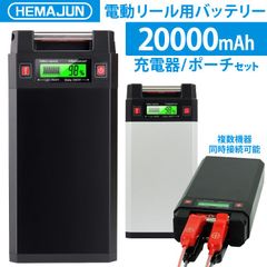 電動リールバッテリー 20000mAh ライト付 115-09