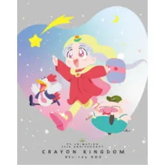BD / TVアニメ / 夢のクレヨン王国 Blu-ray BOX(Blu-ray)