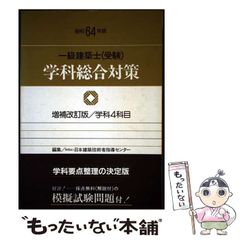 中古】 今あるは神の恵み 水野源三第三詩集 / 水野源三