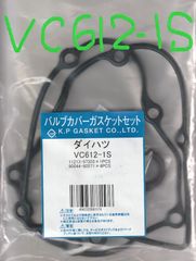 K.Pガスケット バルブカバーガスケット タペットカバーパッキン ヘッドカバーガスケット VC612-1S (11213-97203 X1 90044-80571 X4 ) K.P GASKET CO,.LTD
