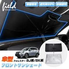 2025年最新】フォレスター シェード sjの人気アイテム - メルカリ