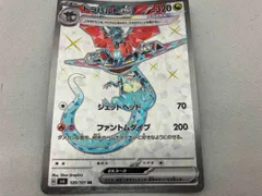 ポケカ ポケモンカード ドロンチ モンスターボールミラー ドラパルトex SR ドロンチ マスターボールミラー ドラパルトex SAR - メルカリ