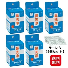 鼻クリーン 鼻うがい 鼻洗浄 花粉症 鼻うがい洗浄液 50包入医療機関でも使われている本格鼻洗浄器 ハナクリーンＳ用 洗浄剤 1.5g×50包 sl