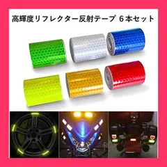 heizi 反射テープ 高輝度 蛍光テープ 5cmx3m 6本セット リフレクター 車 夜間 安全 警告 表示 防水 (6色セット)