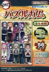 【中古】食玩 パズル 4. 「鬼滅の刃 パズルガム」