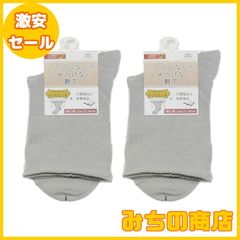 【数量限定】しめつけない 楽々ソックス 2足組 日本製‐くちゴムなし ゆったり 履き口ひろい ゆるい ショート丈 レディース 滑り止めなし 介護福祉士考案