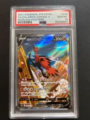 2024年最新】ガラルファイヤーv sa psa10の人気アイテム - メルカリ