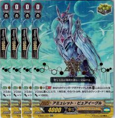 【管理番号4】カードファイト‼︎ヴァンガード,シングルカード,Vシリーズ,スペシャルシリーズ V-SS01 「プレミアムコレクション2019」 V/SS01/031RR1 箔押し)アミュレット・ピュアイーグル  4枚