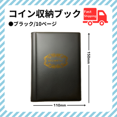 コインブック 黒 コレクション 外貨 コイン