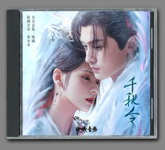 ☆ 中国ドラマ『流星花園2018』OST/CD オリジナルサントラ盤
