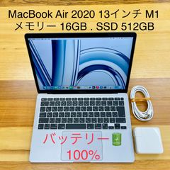 MacBook Air 2020 13インチ M1