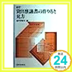 2025年最新】銀行研修社の人気アイテム - メルカリ 