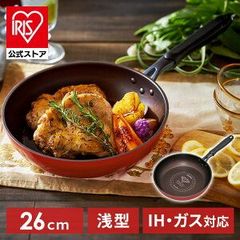 【公式】フライパン ih ガス 26cm 軽量 取っ手一体型 アイリスオーヤマ 長持ち ダイヤモンドコートパン IH対応 焦げ付かない DIS-F26