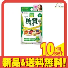 カロリー気にならないサプリ 糖質専用 90粒 10個セット まとめ売りのサムネイル