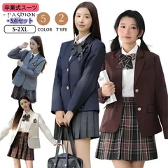 2025年最新】卒服 160 ベージュの人気アイテム - メルカリ