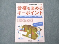 2024年最新】合格を決めるキーポイントの人気アイテム - メルカリ