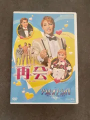宝塚　DVD  轟悠　長崎しぐれ坂　新品未開封　パンフレットおまけ付き 長崎しぐれ坂配役発表／ゼロ・アワー - 日曜絵かきの散歩道