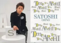 【中古】クリアファイル(男性アイドル) 大野智(嵐) A4クリアファイル 「ARASHI SUMMER TOUR 2007 Time -コトバノチカラ-」