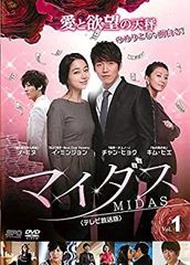 マイダス DVD-BOX 韓国ドラマ - メルカリ