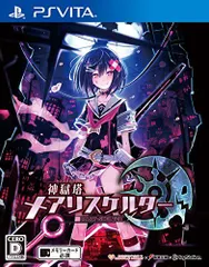 【中古】「非常に良い」神獄塔 メアリスケルター - PS Vita