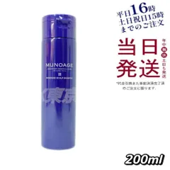 ミューノアージュ スカルプケア シャンプー 200mL 母の日 (0320)のサムネイル