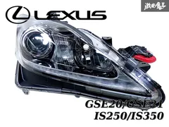 LEXUS IS250 中期純正ヘッドライト⭐中古品⭐左右セット⭐中古美品❗