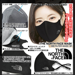 【未開封新品】ノースフェイス　マスク　ブラック　抗菌　耐久性　撥水力　男女兼用