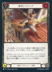 【中古】Flesh and Blood SEA202[R]：素早いジャック/Jack Be Quick