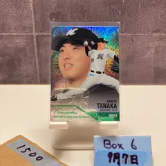 2025年最新】田中晴也 サインの人気アイテム - メルカリ