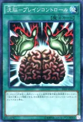 鑑定品 PSA10 極美品　世界50枚　洗脳ーブレインコントロール　レリーフ 鑑定品 PSA10 極美品 世界50枚 洗脳ーブレインコントロール