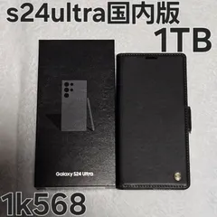 Galaxy s24 ultra国内版 中古品積極的値下げ／コメントください 最終値下げ【国内版超美品】Samsung Galaxy S24 Ultra Samsung＞Galaxy