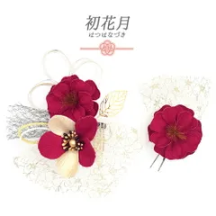 髪飾り 成人式 水引 振袖 袴 花 赤 ゴールド ちりめん リーフ 大きい 小さい 2点セット 着物 和装 かんざし コーム Uピン 大人 No.12-1013