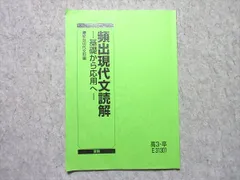 駿台 頻出現代文読解 基礎から応用へ 2022 夏期 005s0Bのサムネイル