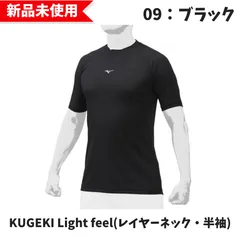 2024年最新】MIZUNO ミズノ KUGEKIの人気アイテム - メルカリ