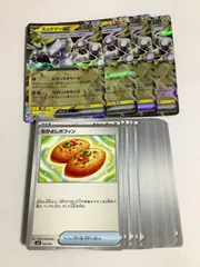 【開封後未使用】ミュウツーex（雷テラスタル）4枚 ＆選べる汎用カード　セット