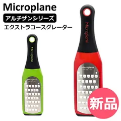【新品】 おろし金 おろし器 マイクロプレイン Microplane アルチザンシリーズ エクストラコースグレーター Artisan Series Extra Coarse 粗めおろし金 千切り器 キッチン キッチン用品 [MPN-82]