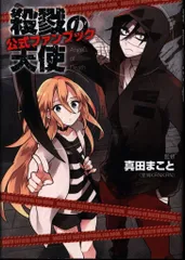 2025年最新】殺戮の天使dvdの人気アイテム - メルカリ