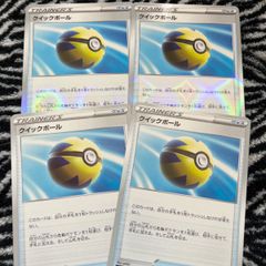 クイックボール
