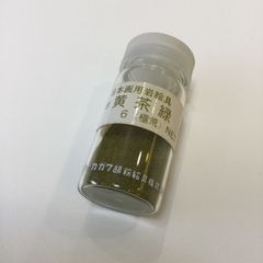 ナカガワ胡粉　岩絵具　黄茶緑(6)