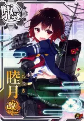 2026年最新】艦隊これくしょん -艦これ- 睦月改二の人気アイテム