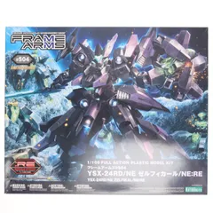 KOTOBUKIYA - 宮沢模型流通限定 フレームアームズ 1/100 YSX-24RD/NE ゼルフィカール/NE:RE プラモデル(FA086) コトブキヤ 宮沢模型流通限定 フレームアームズ 1/100 YSX-24RD/NE