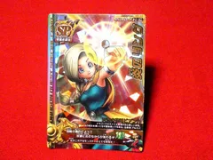 ドラゴンクエスト　dragon quest　モンスターバトルロードⅡトレーディング キラ カード トレカ　炎のリング S-012Ⅱ