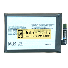 Xperia 10 II 修理用 交換用 バッテリー <SNYSV24>