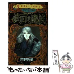【中古】 Ｒｉｎｇ ７/角川書店/市野治美 中古】 Ring 7/角川書店/市野治美の通販 by もったいない