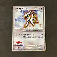 2025年最新】アルセウス プロモの人気アイテム - メルカリ