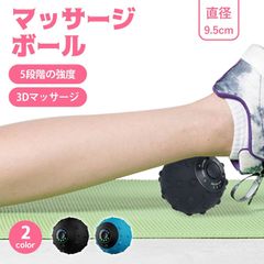 「在庫処分 大特価」マッサージボール 筋膜リリース ストレッチ ツボ押し 振動ボール 指圧 ダイエット フィットネス トレーニング エクササイズ 肩こり 腰痛 内転筋 骨盤ケア 健康グッズ ギフト プレゼント 敬老の日