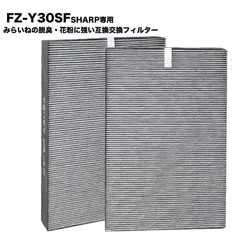 2024年最新】SHARP 加湿空気清浄機用 脱臭フィルター(1枚) FZ-AX80DF