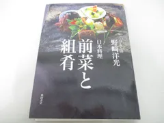 2024年最新】前菜の人気アイテム - メルカリ